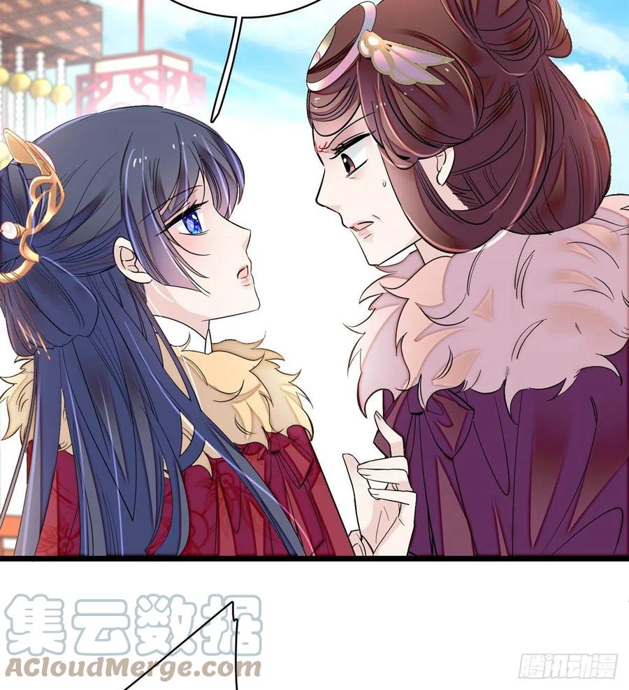似锦韩漫全集-第186话 怒怼长公主！无删减无遮挡章节图片 