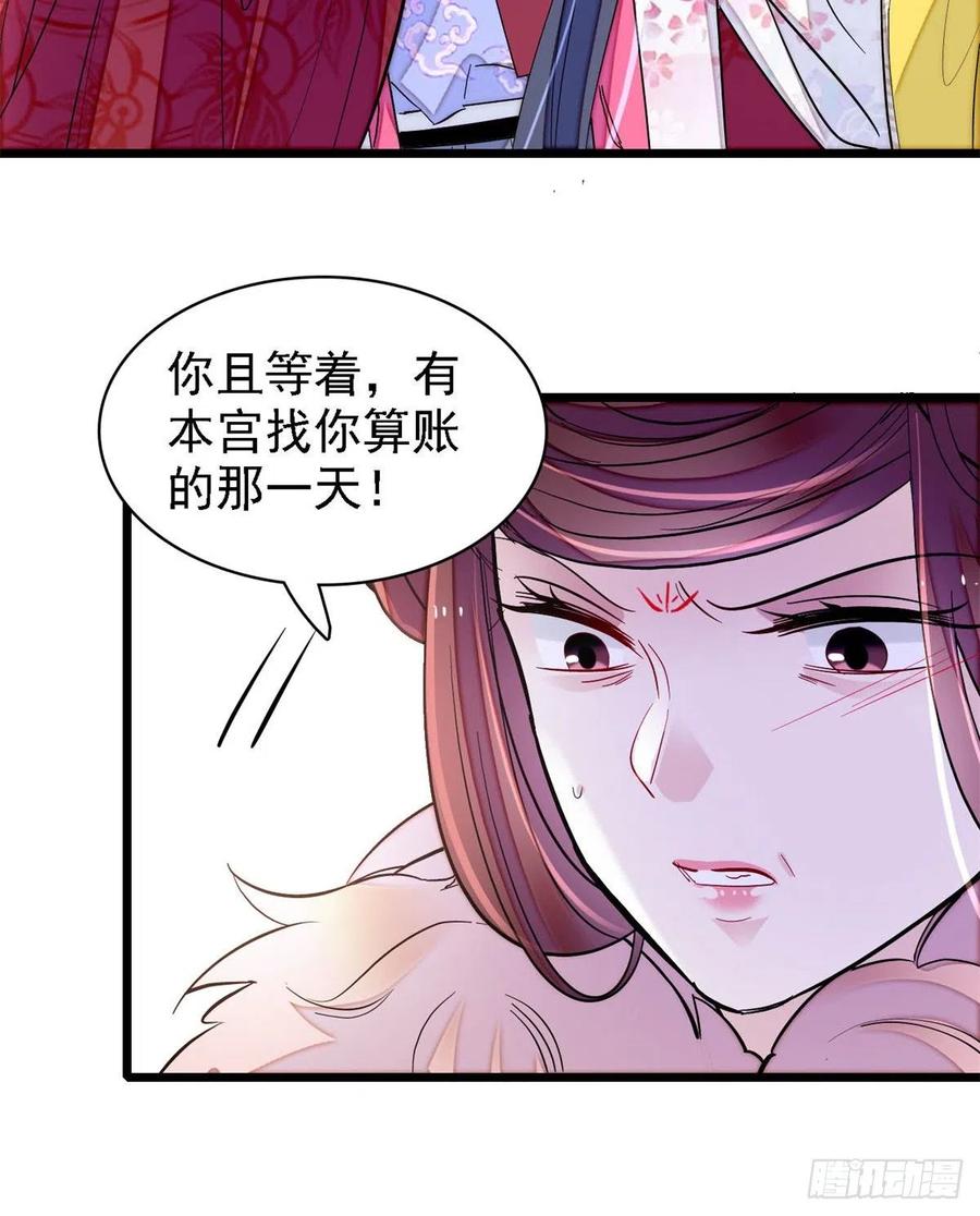 似锦韩漫全集-第186话 怒怼长公主！无删减无遮挡章节图片 