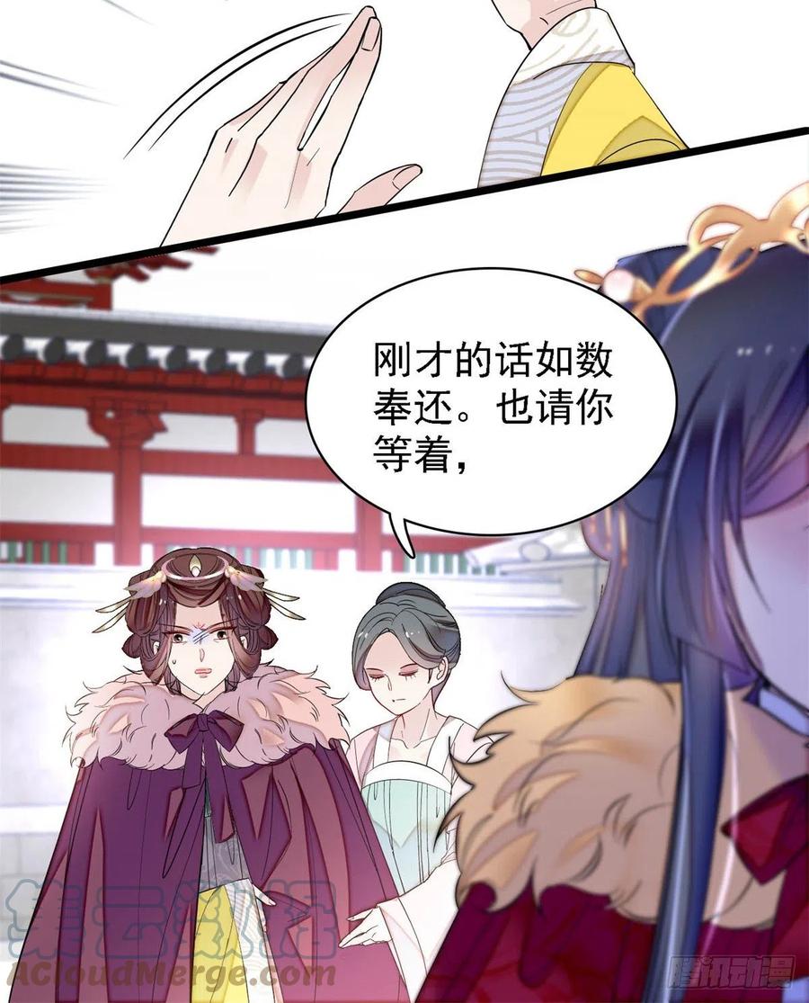 似锦韩漫全集-第186话 怒怼长公主！无删减无遮挡章节图片 