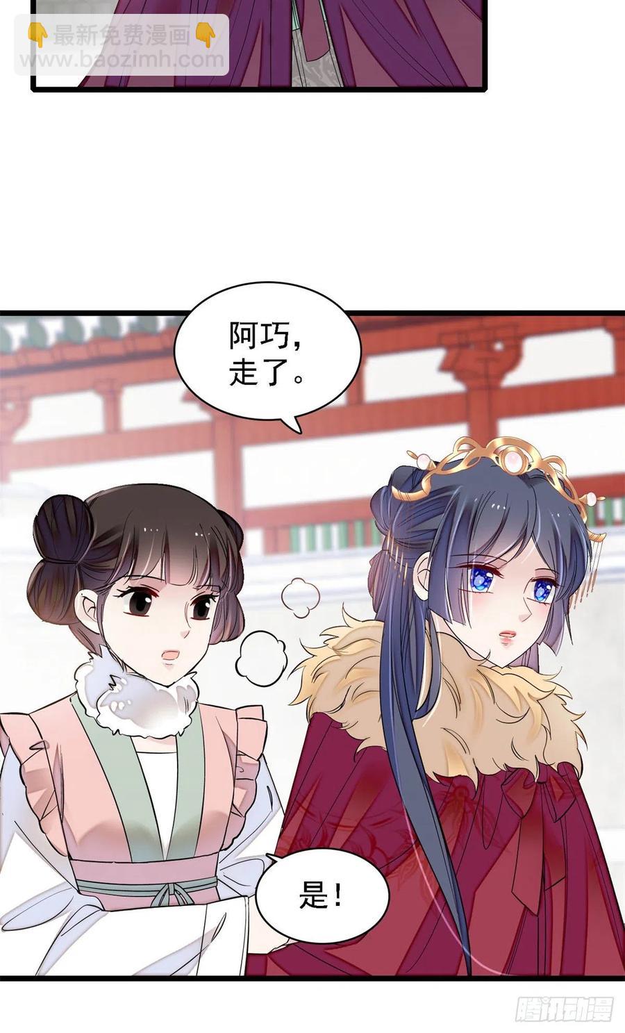 似锦韩漫全集-第186话 怒怼长公主！无删减无遮挡章节图片 