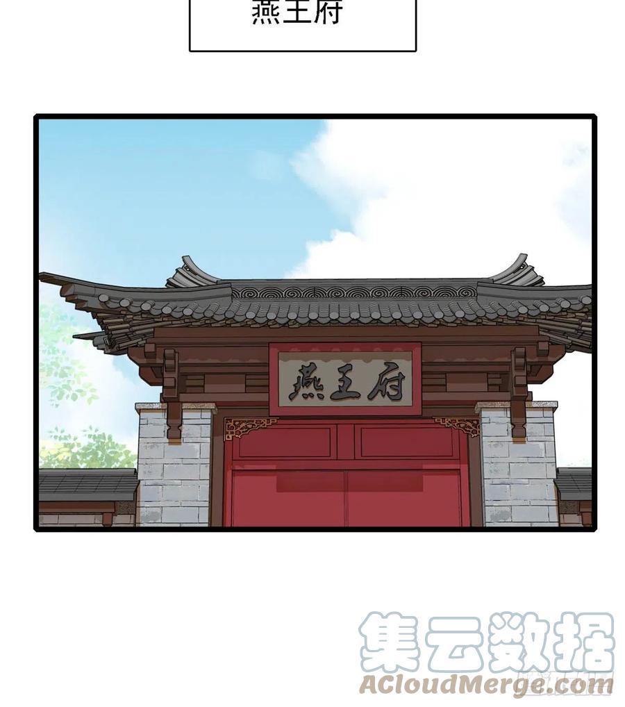 似锦韩漫全集-第186话 怒怼长公主！无删减无遮挡章节图片 