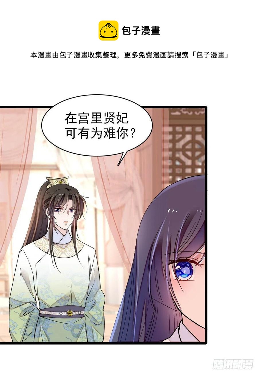 似锦韩漫全集-第186话 怒怼长公主！无删减无遮挡章节图片 