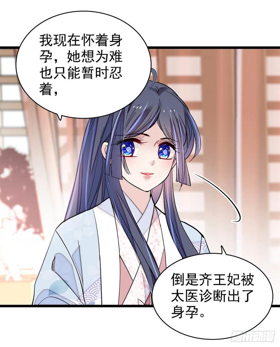 似锦韩漫全集-第186话 怒怼长公主！无删减无遮挡章节图片 
