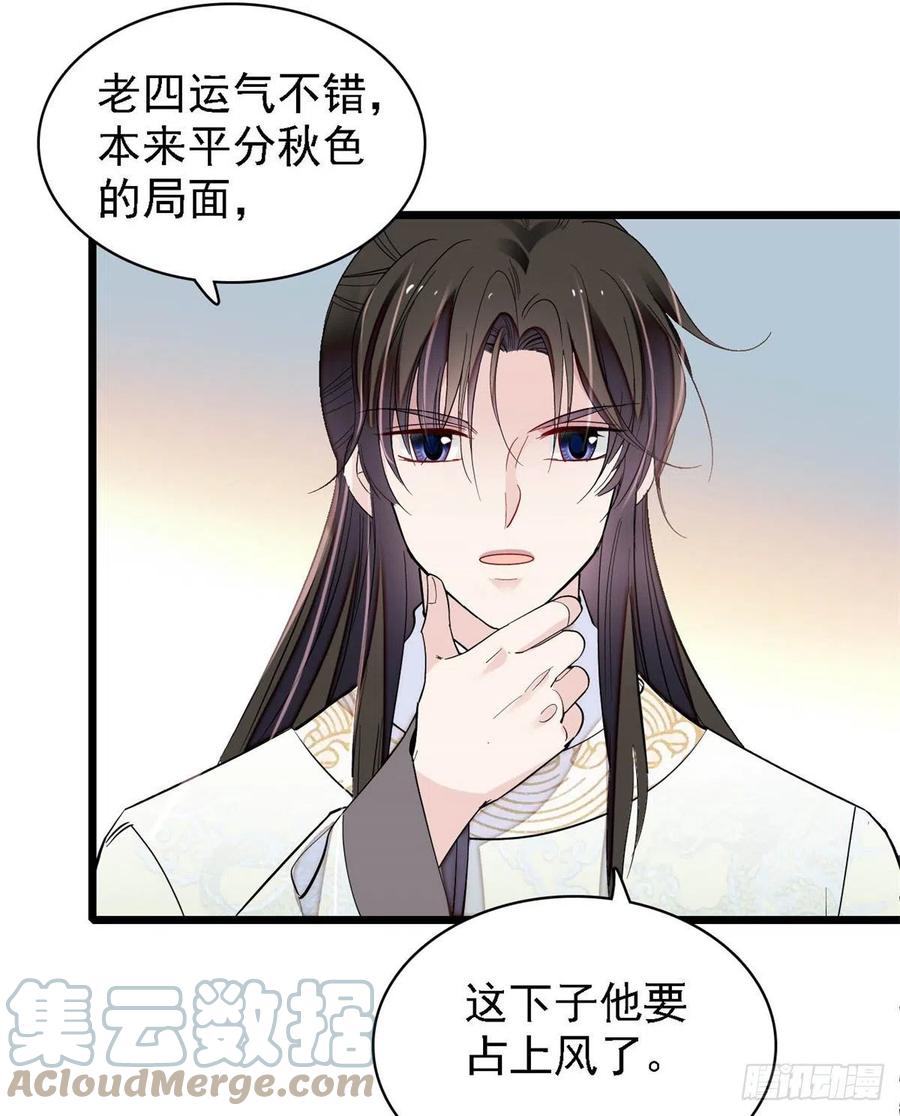 似锦韩漫全集-第186话 怒怼长公主！无删减无遮挡章节图片 
