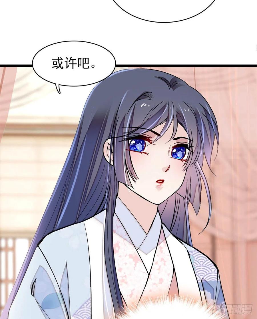似锦韩漫全集-第186话 怒怼长公主！无删减无遮挡章节图片 