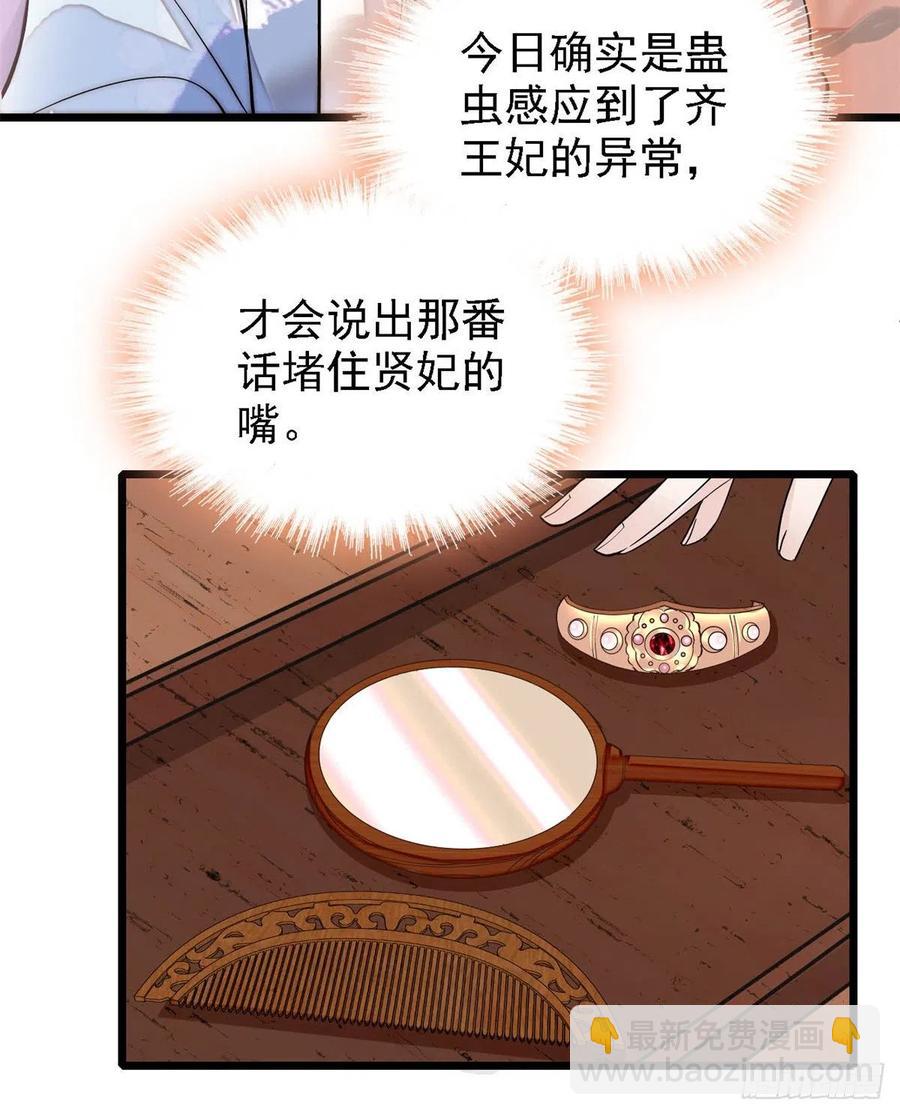 似锦韩漫全集-第186话 怒怼长公主！无删减无遮挡章节图片 