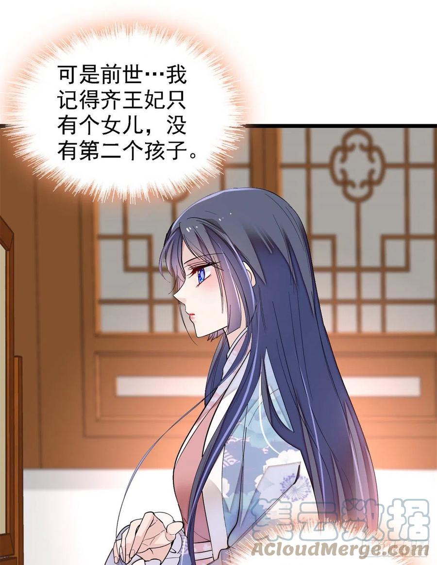 似锦韩漫全集-第186话 怒怼长公主！无删减无遮挡章节图片 