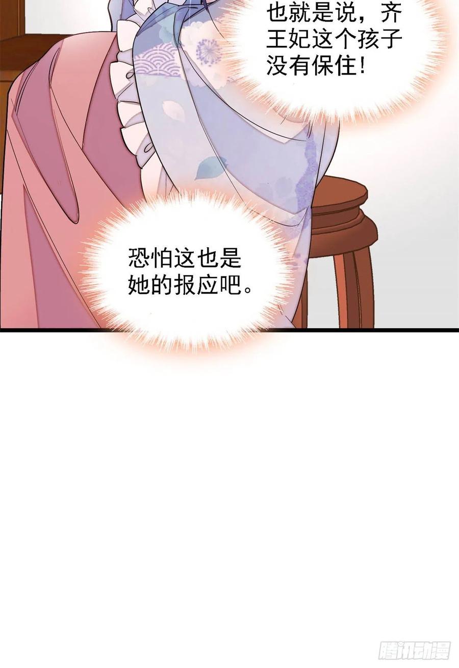 似锦韩漫全集-第186话 怒怼长公主！无删减无遮挡章节图片 