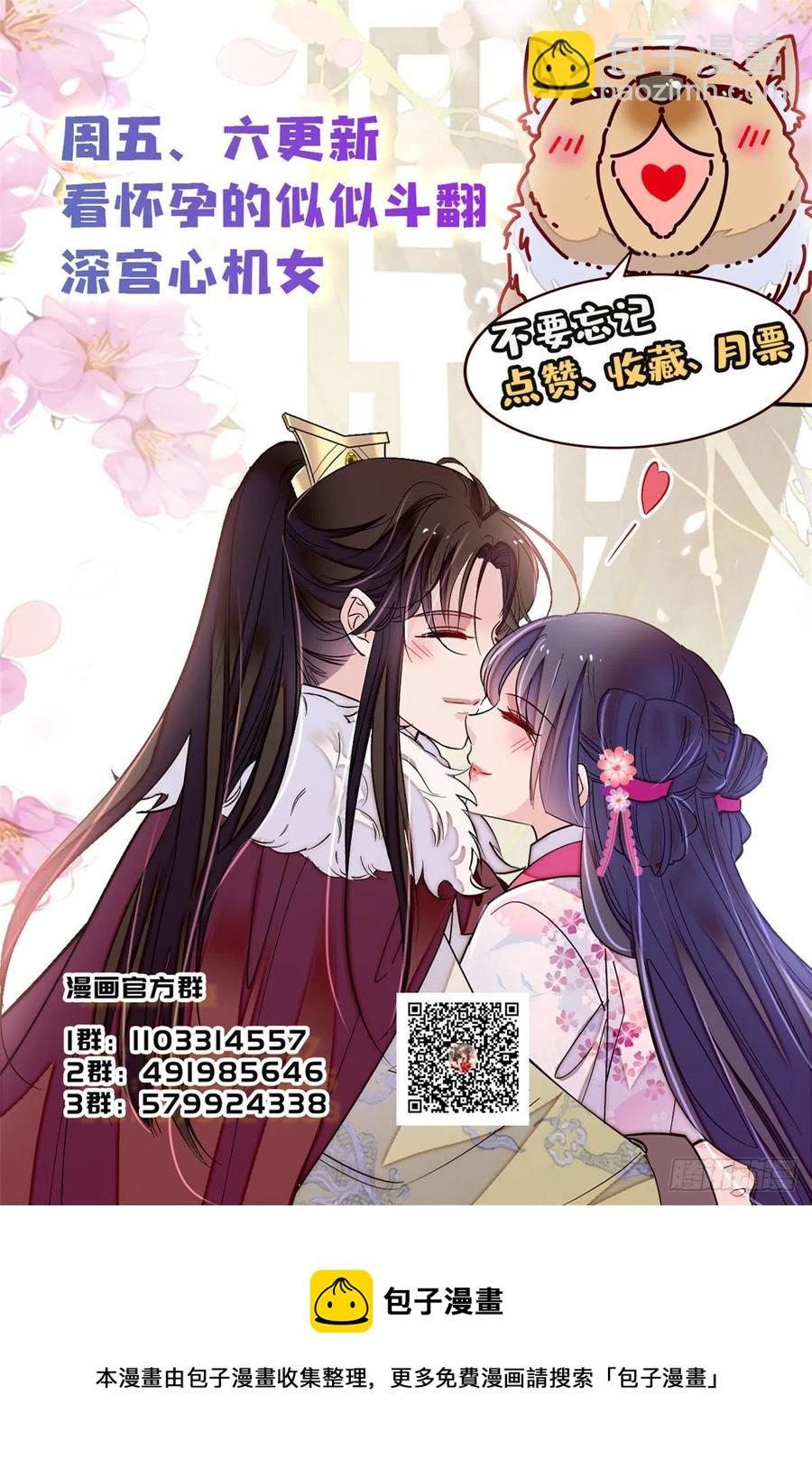 似锦韩漫全集-第186话 怒怼长公主！无删减无遮挡章节图片 