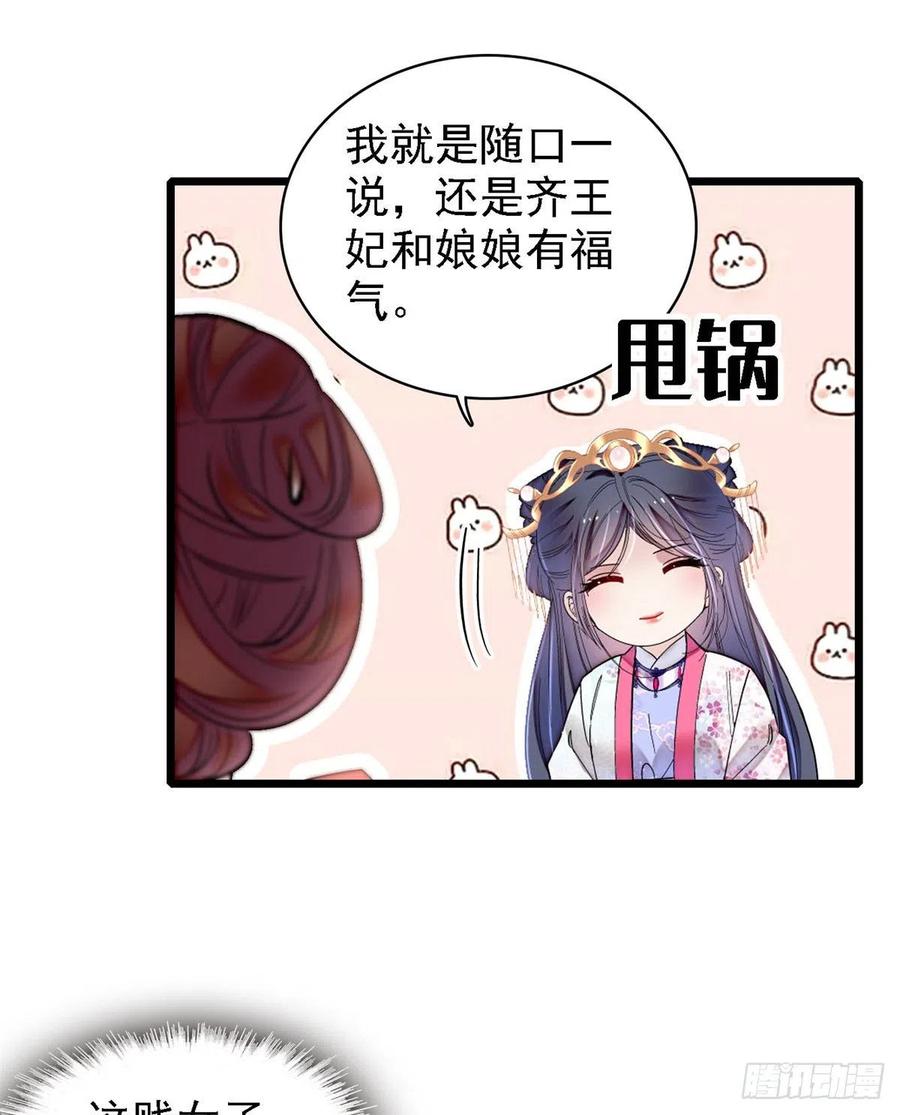 似锦韩漫全集-第186话 怒怼长公主！无删减无遮挡章节图片 