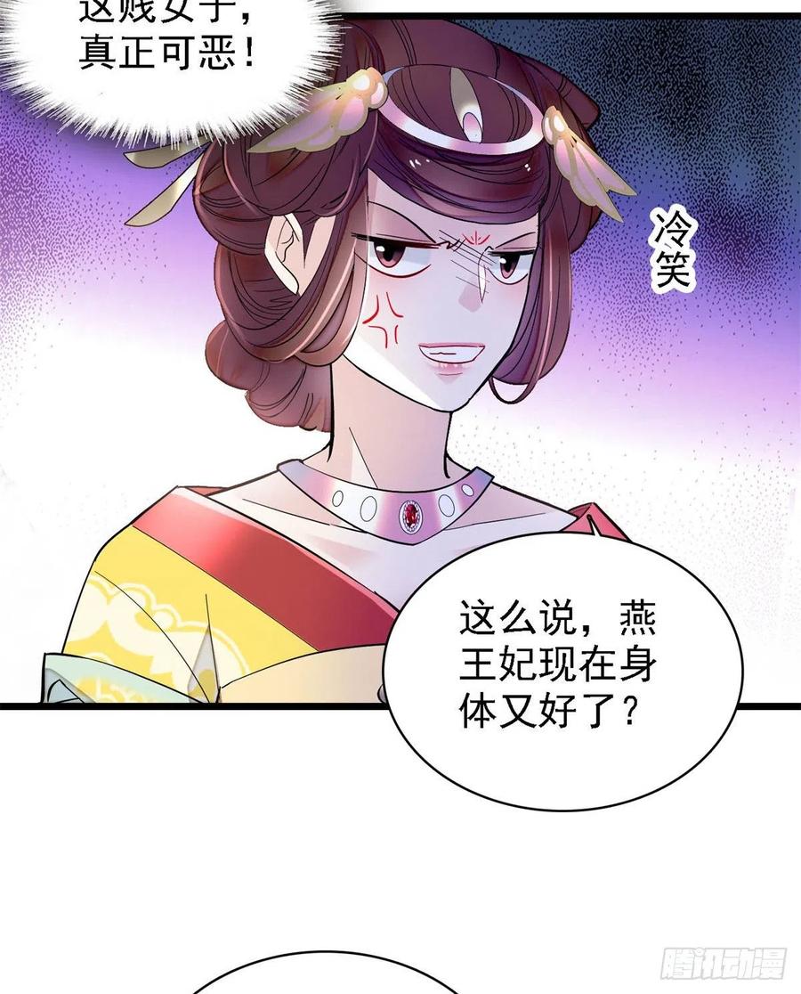 似锦韩漫全集-第186话 怒怼长公主！无删减无遮挡章节图片 