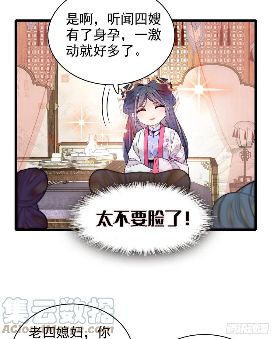 似锦韩漫全集-第186话 怒怼长公主！无删减无遮挡章节图片 
