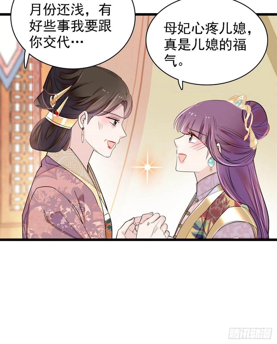 似锦韩漫全集-第186话 怒怼长公主！无删减无遮挡章节图片 