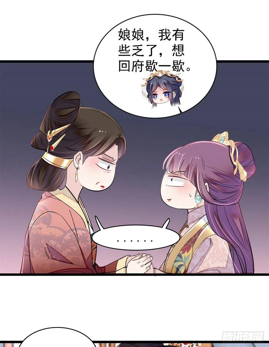 似锦韩漫全集-第186话 怒怼长公主！无删减无遮挡章节图片 
