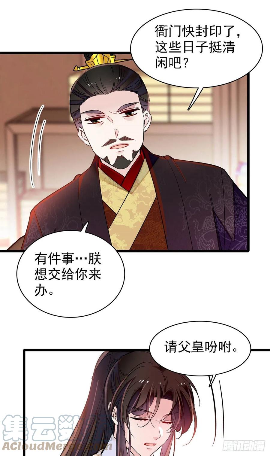 似锦韩漫全集-第187话 孩子动了！无删减无遮挡章节图片 