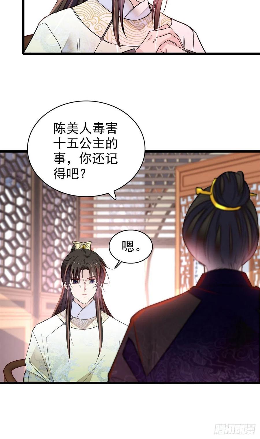 似锦韩漫全集-第187话 孩子动了！无删减无遮挡章节图片 