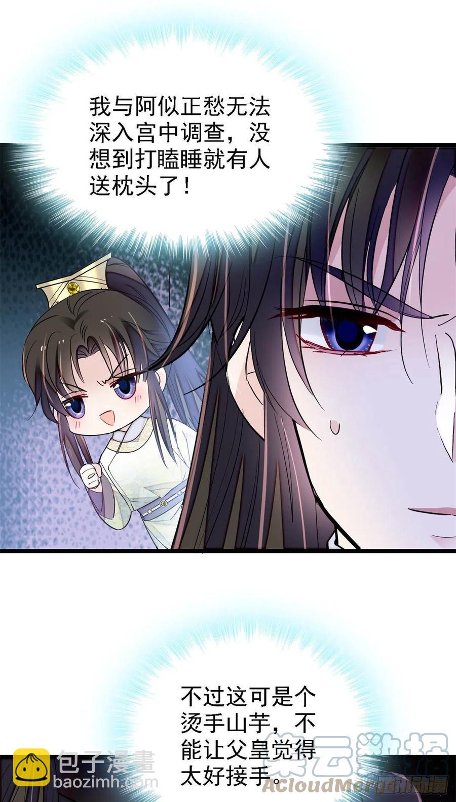 似锦韩漫全集-第187话 孩子动了！无删减无遮挡章节图片 
