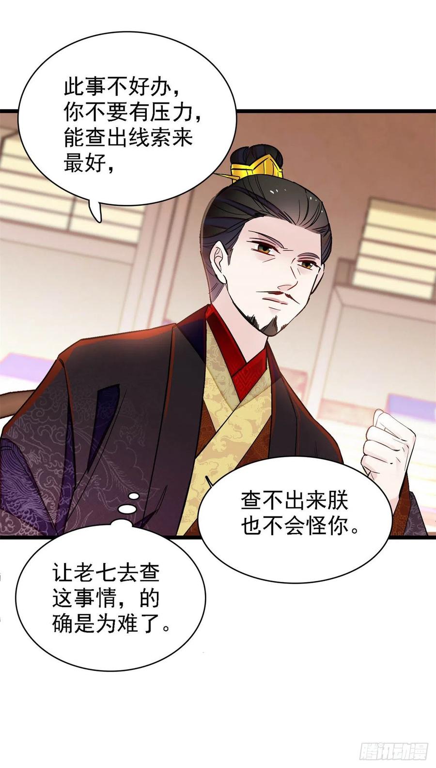 似锦韩漫全集-第187话 孩子动了！无删减无遮挡章节图片 