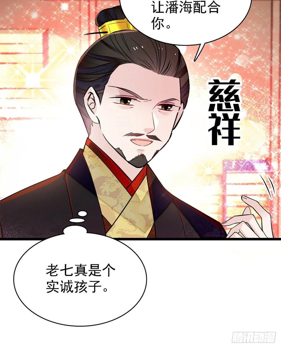 似锦韩漫全集-第187话 孩子动了！无删减无遮挡章节图片 
