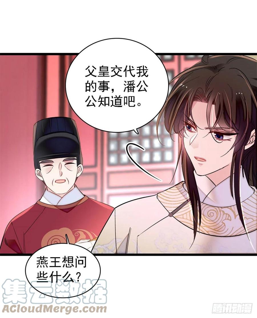 似锦韩漫全集-第187话 孩子动了！无删减无遮挡章节图片 