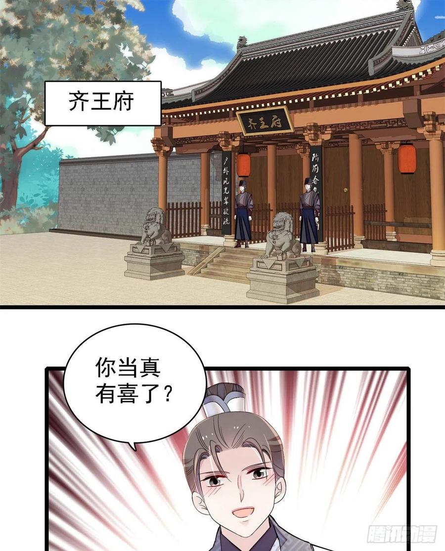 似锦韩漫全集-第187话 孩子动了！无删减无遮挡章节图片 