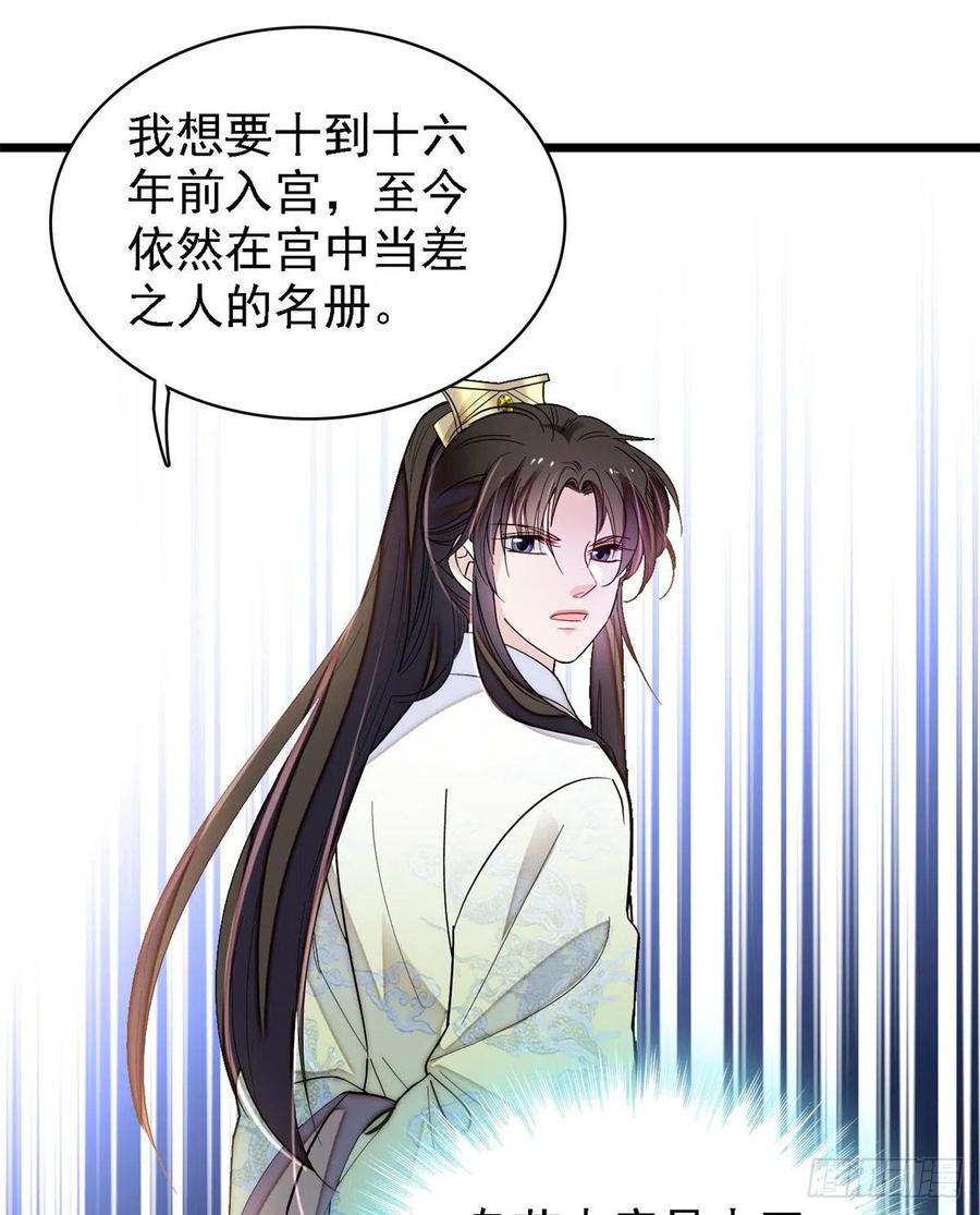 似锦韩漫全集-第187话 孩子动了！无删减无遮挡章节图片 