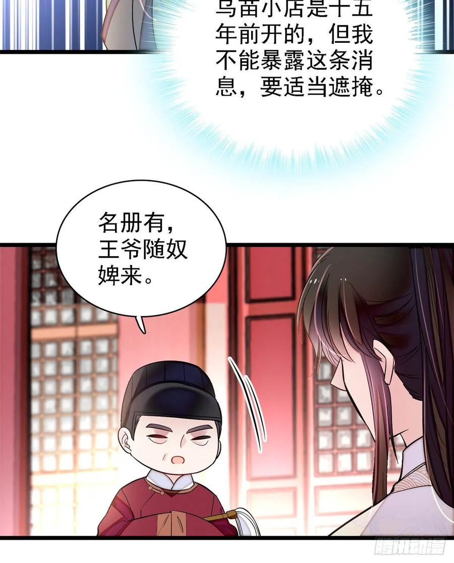 似锦韩漫全集-第187话 孩子动了！无删减无遮挡章节图片 