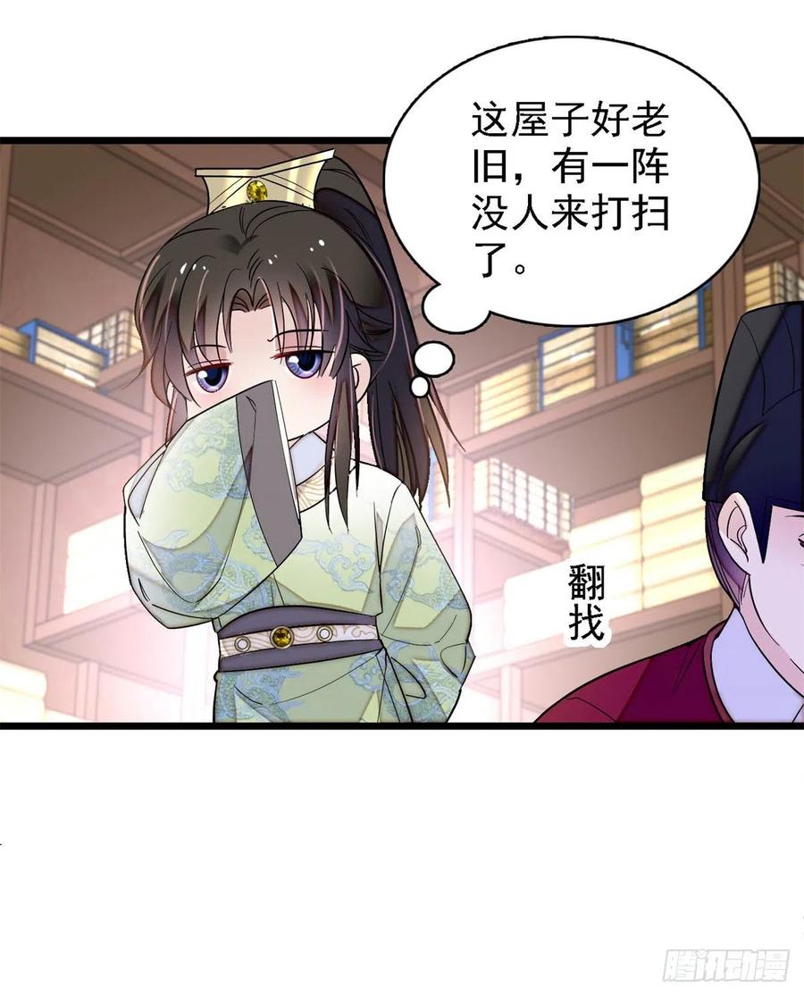 似锦韩漫全集-第187话 孩子动了！无删减无遮挡章节图片 