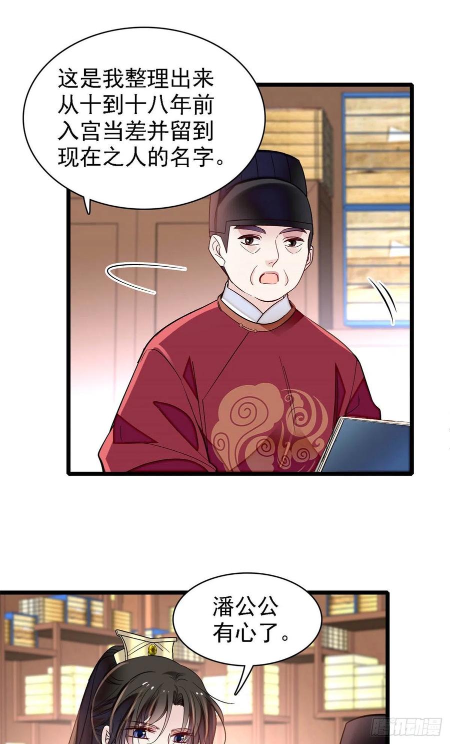似锦韩漫全集-第187话 孩子动了！无删减无遮挡章节图片 