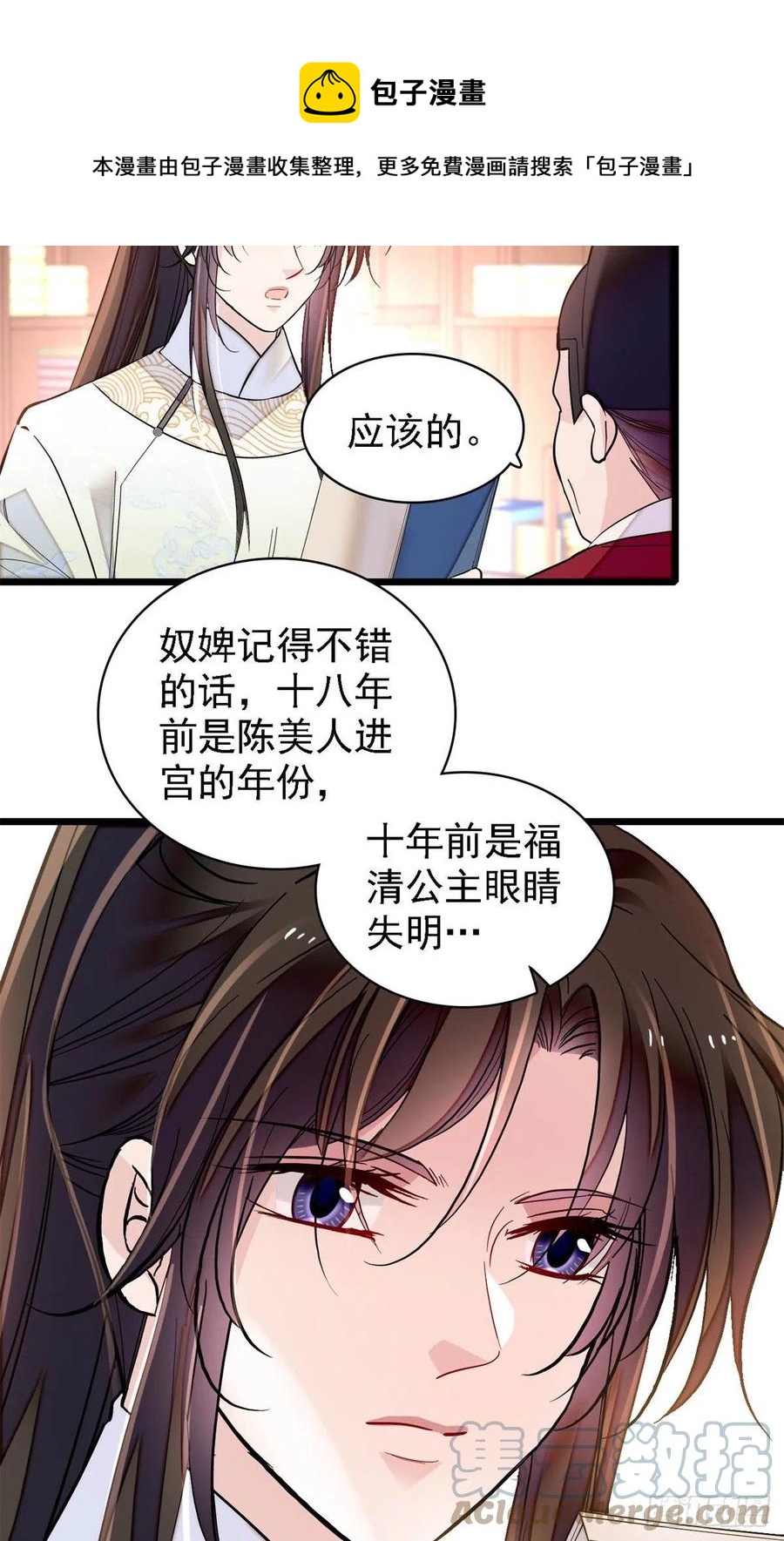 似锦韩漫全集-第187话 孩子动了！无删减无遮挡章节图片 