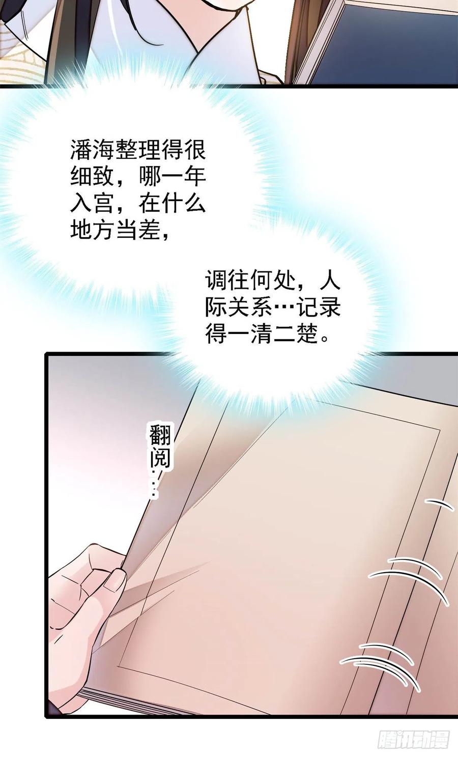 似锦韩漫全集-第187话 孩子动了！无删减无遮挡章节图片 