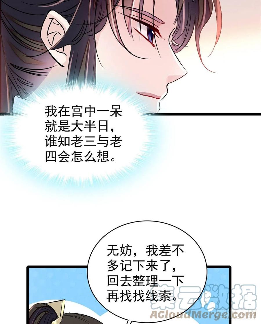 似锦韩漫全集-第187话 孩子动了！无删减无遮挡章节图片 