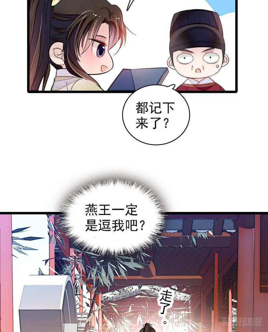 似锦韩漫全集-第187话 孩子动了！无删减无遮挡章节图片 