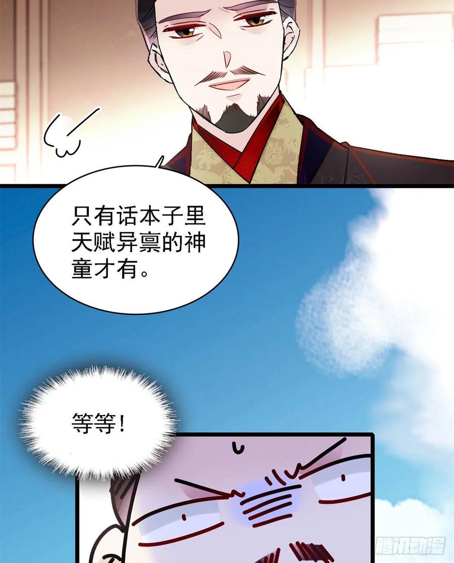 似锦韩漫全集-第187话 孩子动了！无删减无遮挡章节图片 