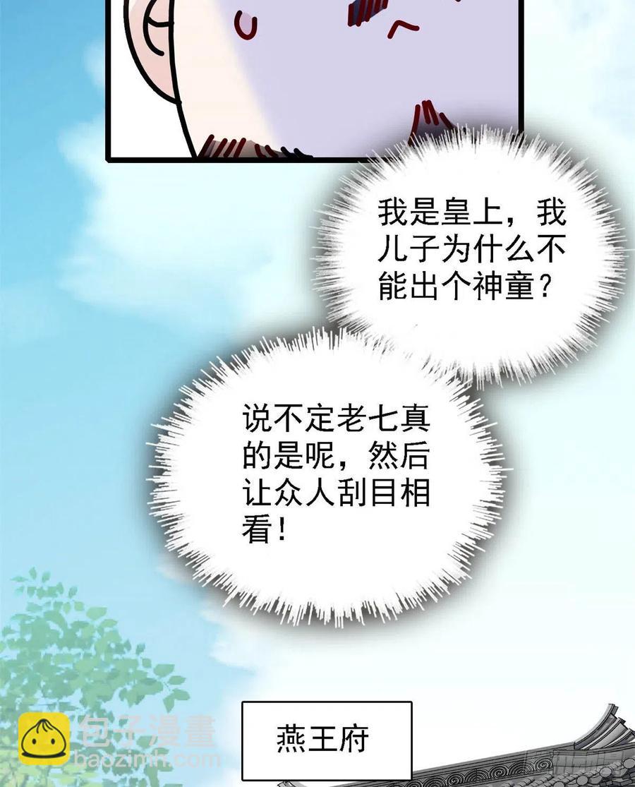 似锦韩漫全集-第187话 孩子动了！无删减无遮挡章节图片 
