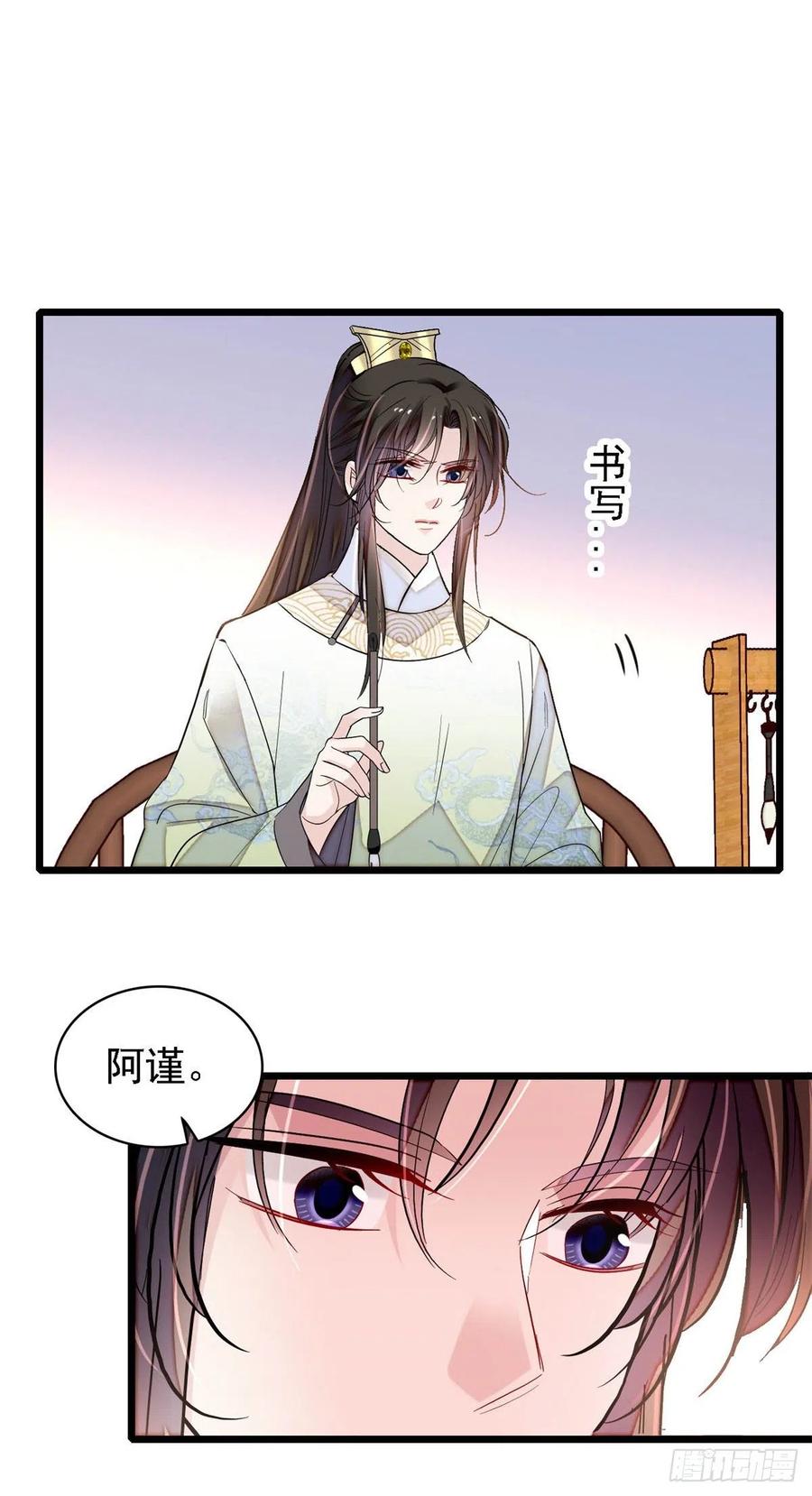 似锦韩漫全集-第187话 孩子动了！无删减无遮挡章节图片 