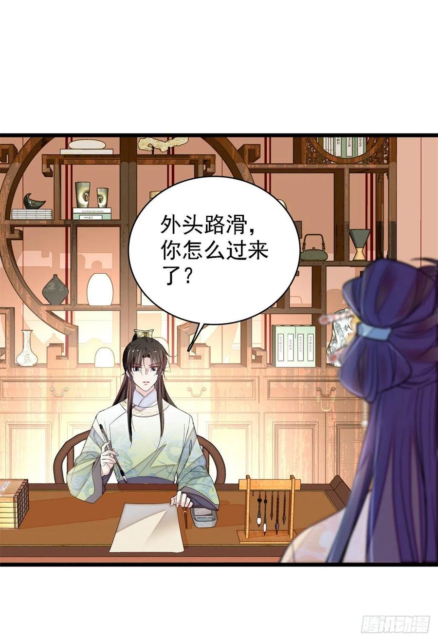 似锦韩漫全集-第187话 孩子动了！无删减无遮挡章节图片 