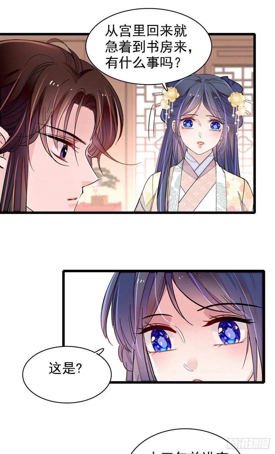 似锦韩漫全集-第187话 孩子动了！无删减无遮挡章节图片 