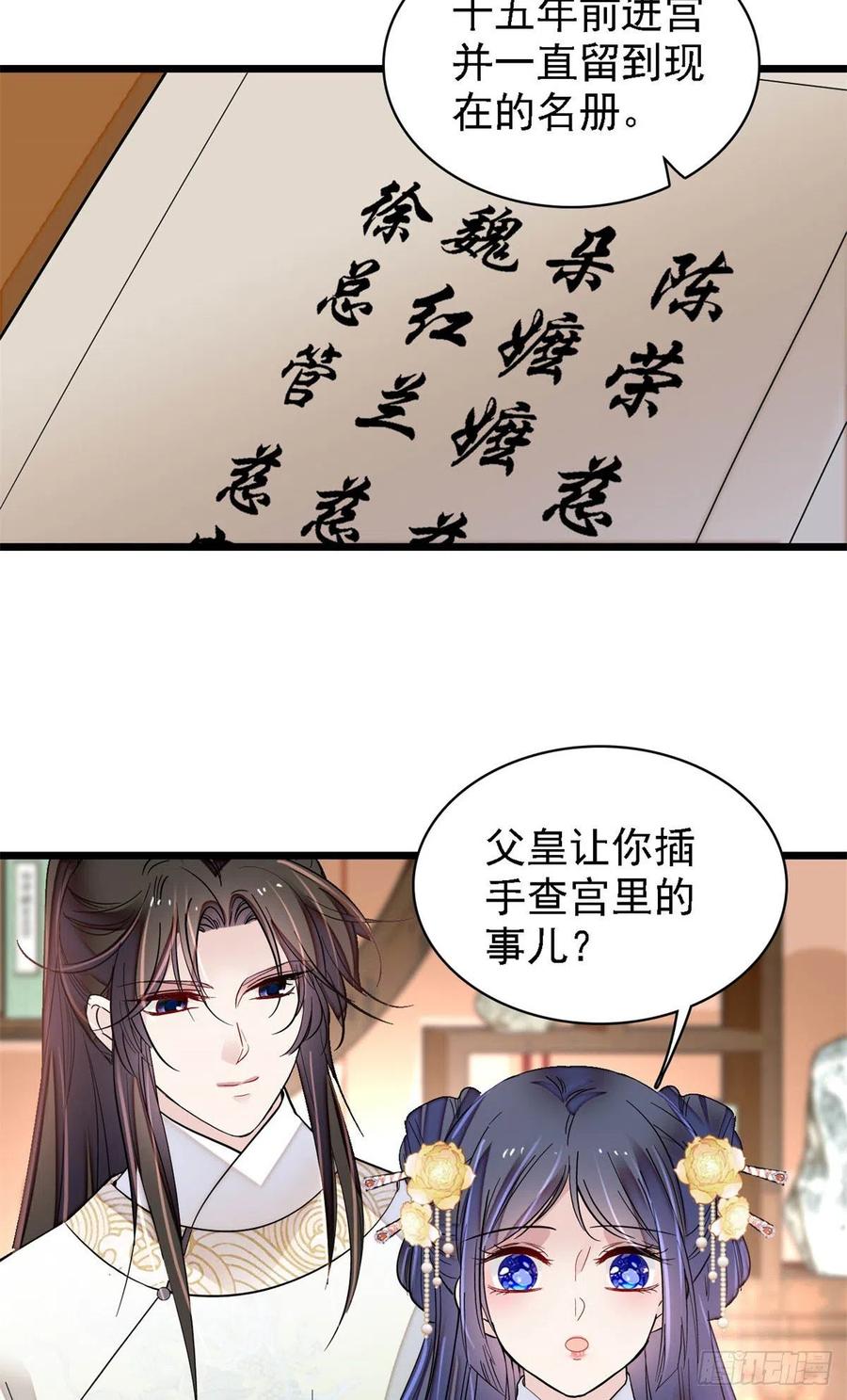 似锦韩漫全集-第187话 孩子动了！无删减无遮挡章节图片 