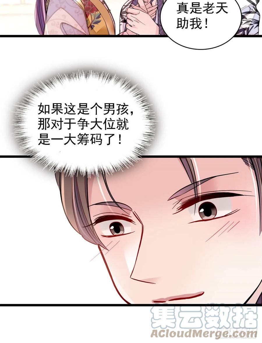 似锦韩漫全集-第187话 孩子动了！无删减无遮挡章节图片 