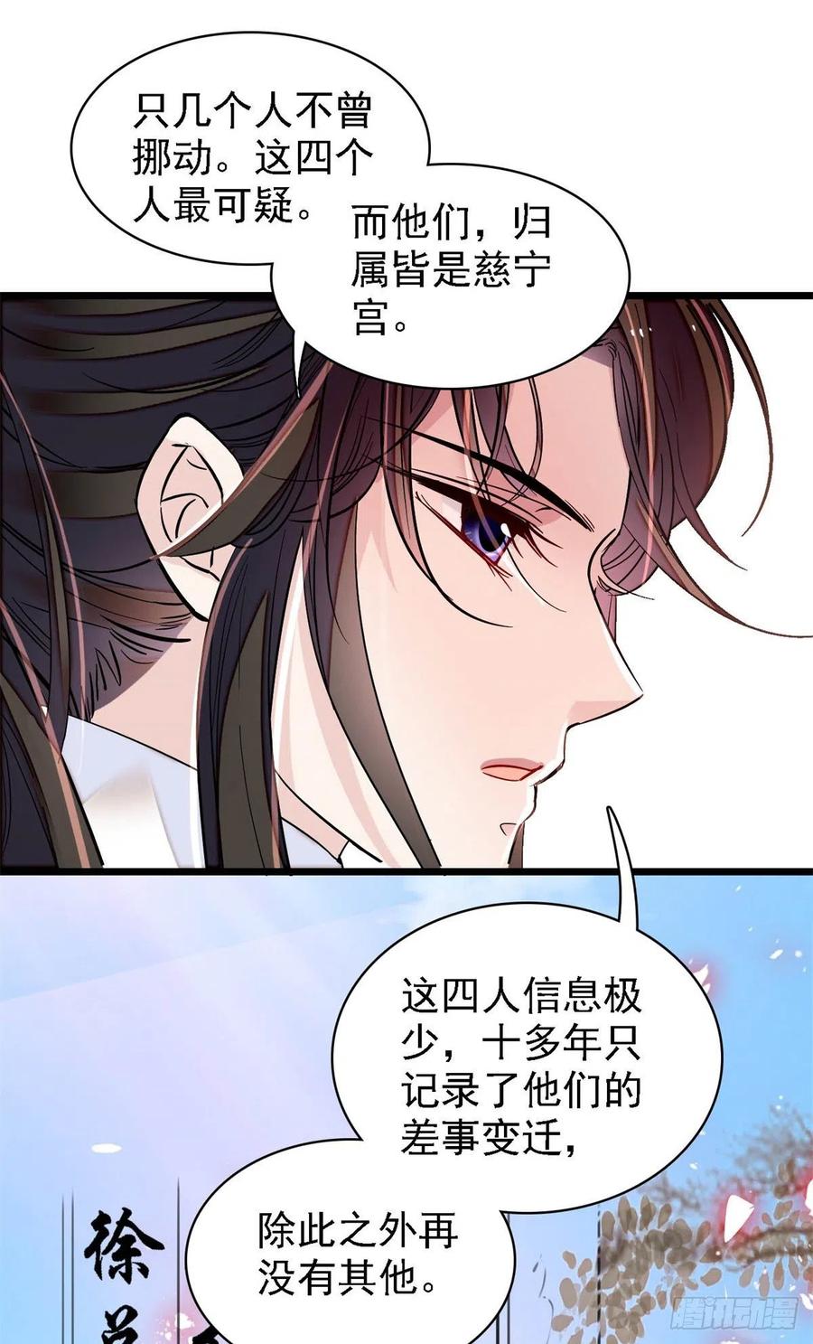 似锦韩漫全集-第187话 孩子动了！无删减无遮挡章节图片 