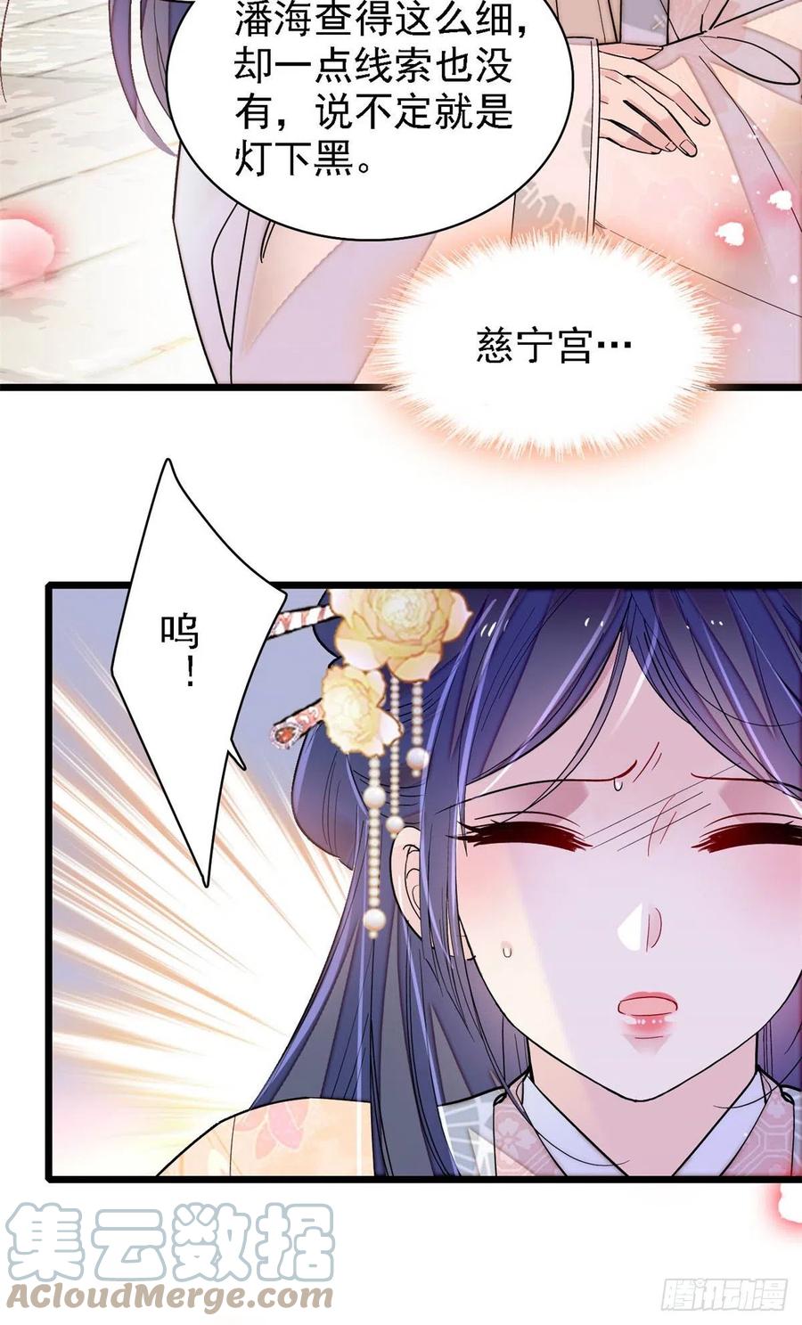 似锦韩漫全集-第187话 孩子动了！无删减无遮挡章节图片 