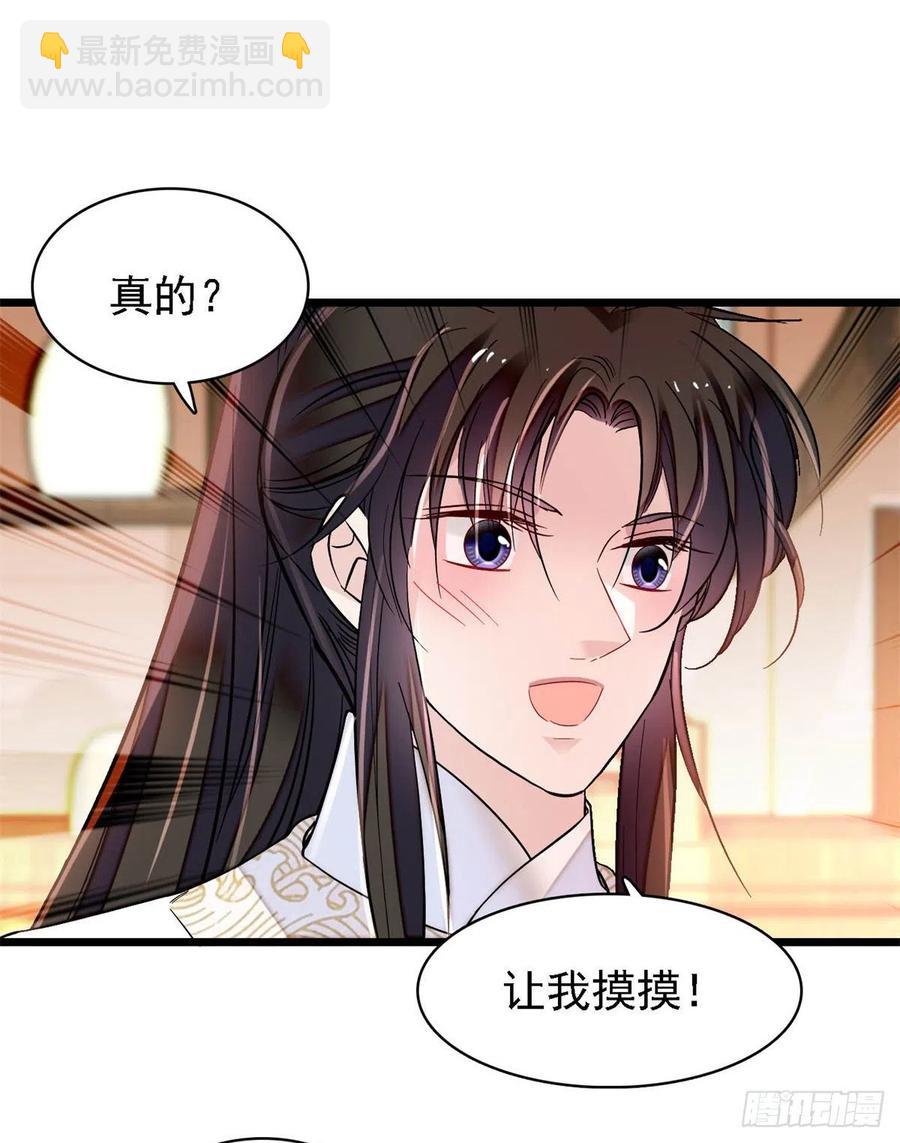 似锦韩漫全集-第187话 孩子动了！无删减无遮挡章节图片 