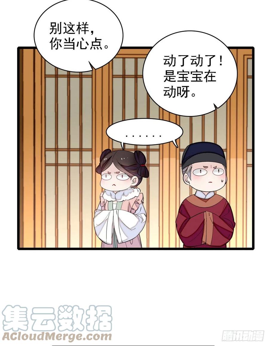 似锦韩漫全集-第187话 孩子动了！无删减无遮挡章节图片 