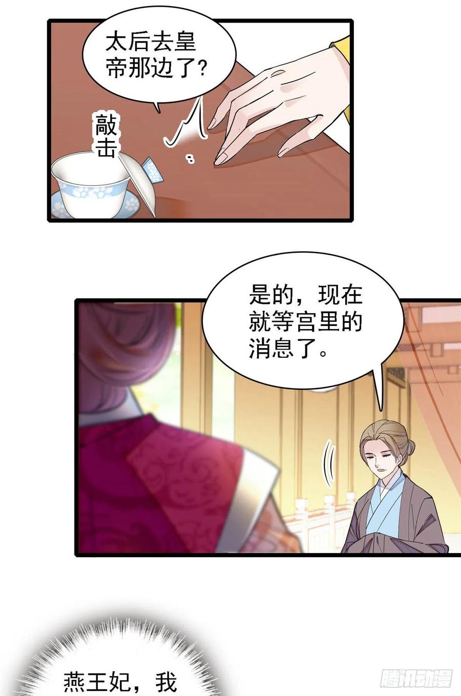 似锦韩漫全集-第187话 孩子动了！无删减无遮挡章节图片 