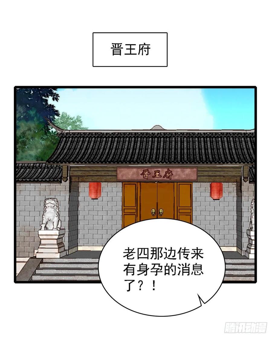 似锦韩漫全集-第187话 孩子动了！无删减无遮挡章节图片 
