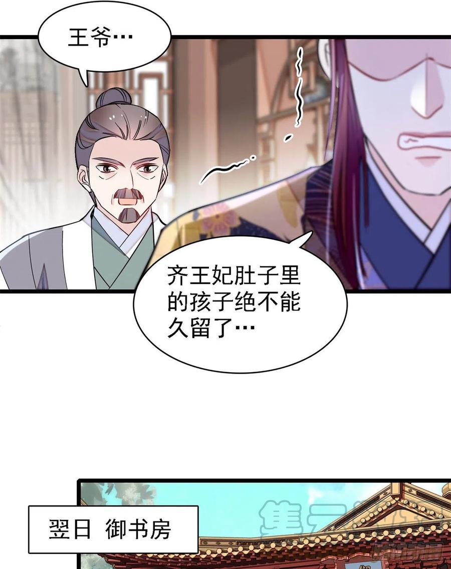 似锦韩漫全集-第187话 孩子动了！无删减无遮挡章节图片 