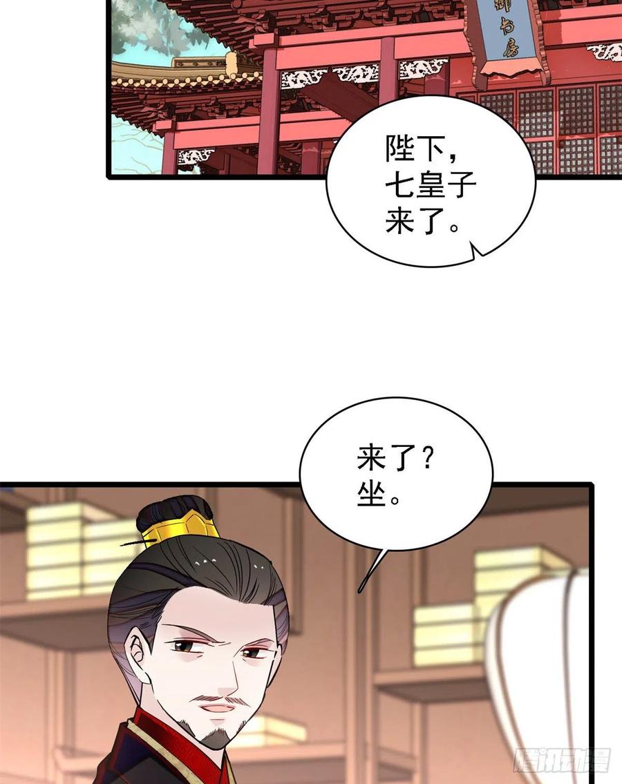 似锦韩漫全集-第187话 孩子动了！无删减无遮挡章节图片 