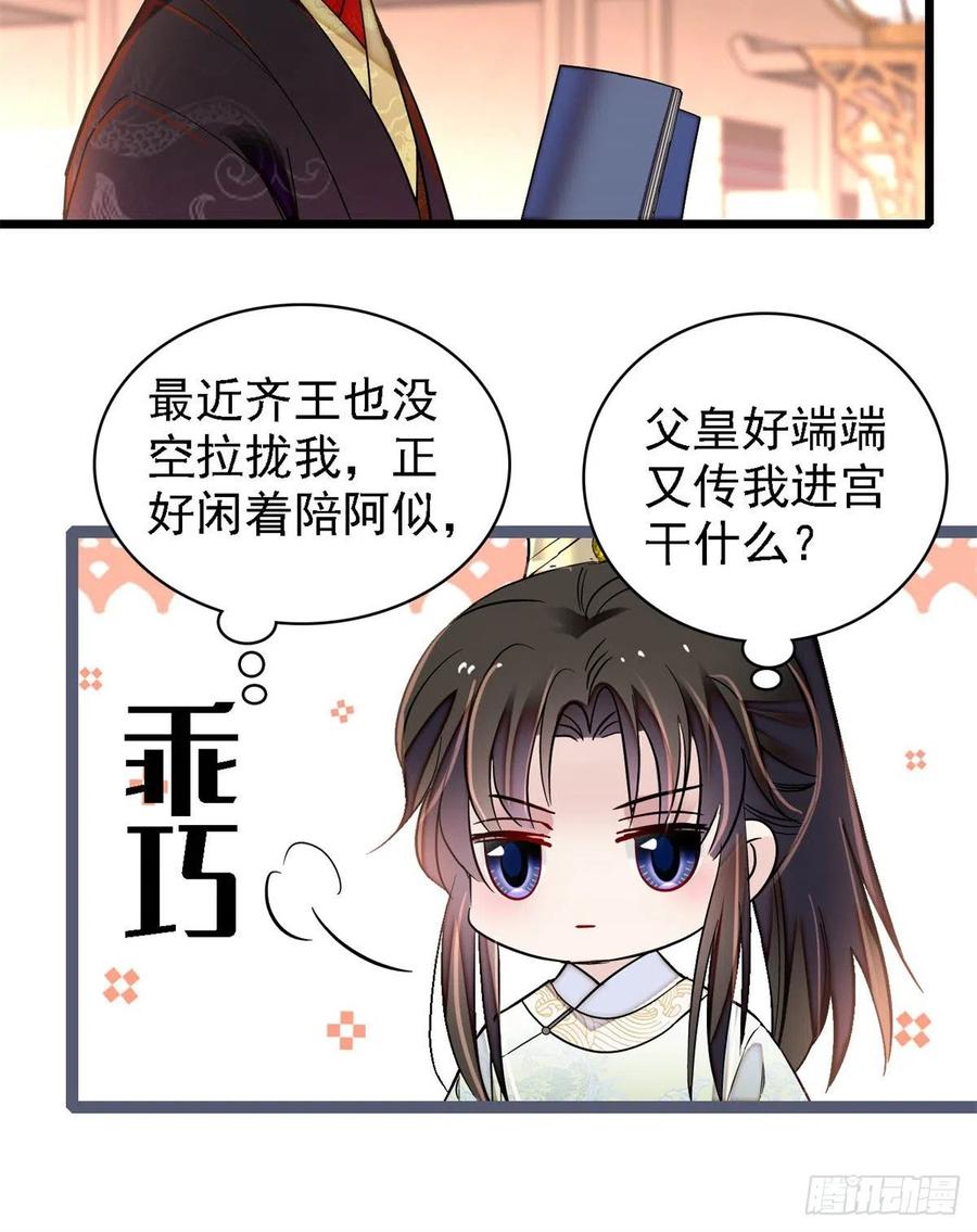 似锦韩漫全集-第187话 孩子动了！无删减无遮挡章节图片 