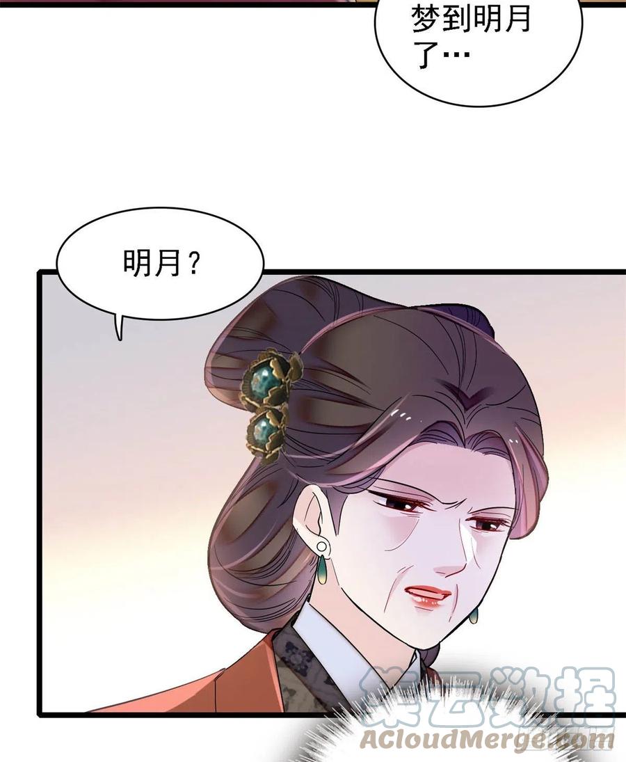 似锦韩漫全集-第188话燕王妃的名声该臭了？无删减无遮挡章节图片 